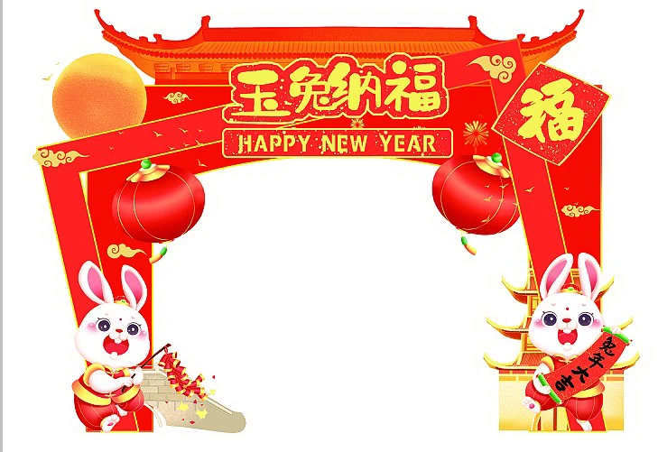 2023兔年新年春节拍照框门头体贴物料装饰道具模板PSD设计素材【014】